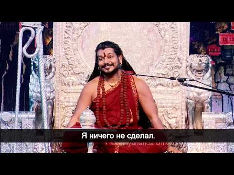 СТРЕСС ОТ ВРЕМЕНИ - By Avatar Paramahamsa Nithyananda