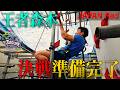 【JAPAN Red 連覇へ】王者・ #森本裕介 盤石の臨戦態勢で決戦へ 心技体すべては整った【#SASUKEワールドカップ2026 📺放送は 8月24日(月)よる7時】