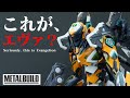 【フィギュアレビュー】METAL BUILD メタルビルド エヴァンゲリオン零号機 零号機・改 EVANGELION:3.0+1.0 THRICE UPON A TIME 【unboxing】