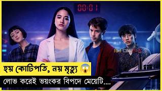টাকার জন্য মানুষ কতটা ভয়ংকর হতে পারে! 😨 Deep Movie Explanation Bangla | RM CineBox