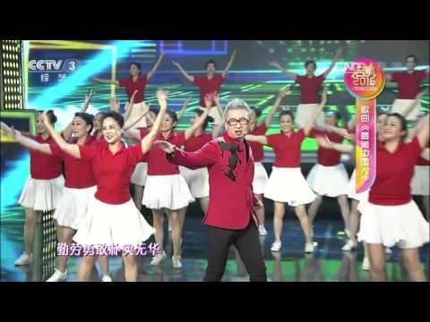 【精彩片段】【启航2016】歌曲《最美中国人》演唱：老猫