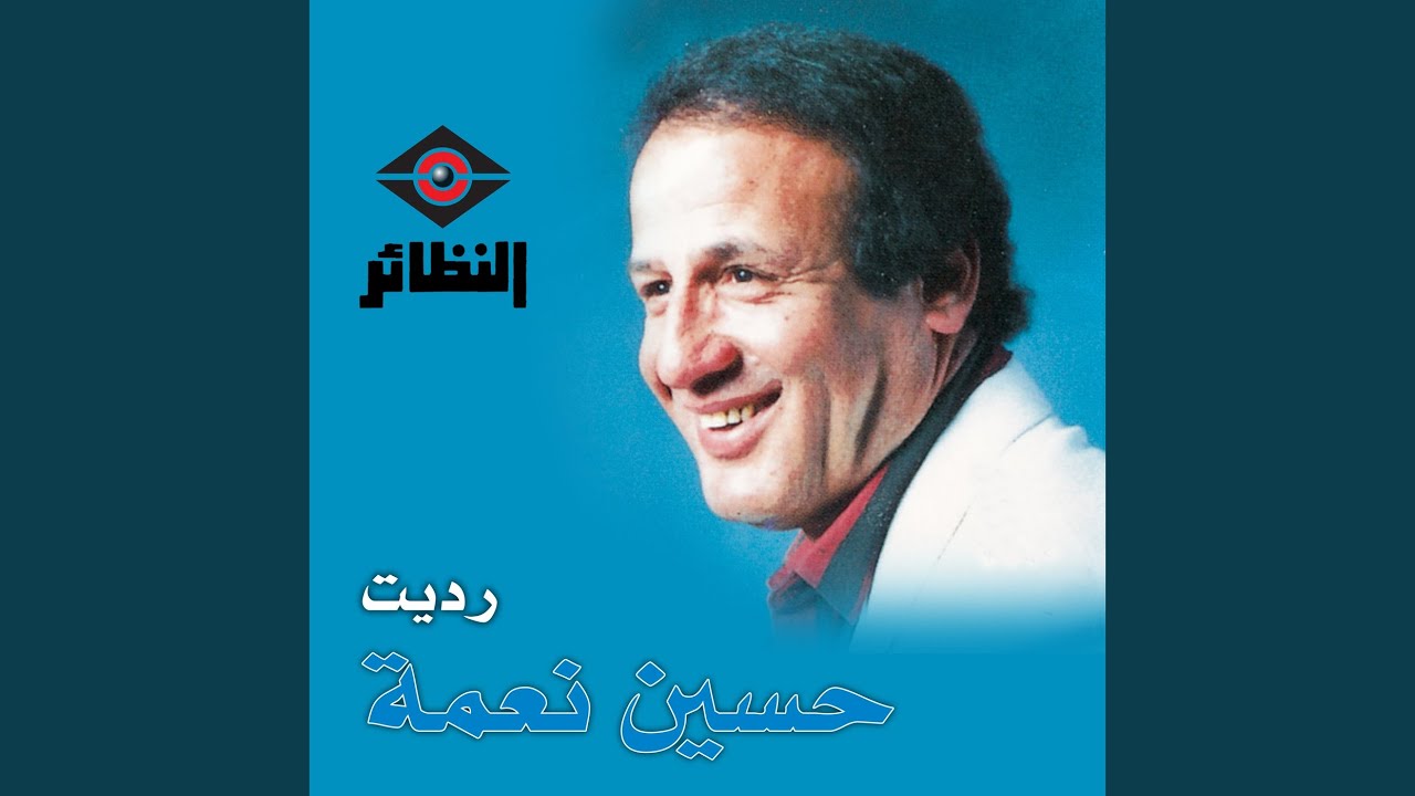 يا حريمه