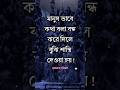 মানুষ ভাবে কথা বলা বন্ধ করে দিলে। Motivational Video। APJ Abdul Kalam Bani। #shorts #trending