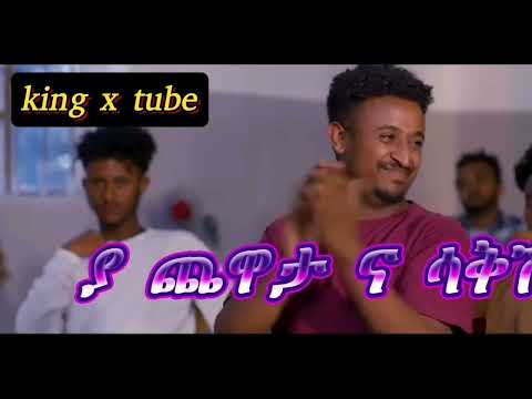 ሳላስብ ትተሽኝ በመሳይ ተፈራ ህሊና ድራማ ማጀቢያ ሙዚቃ Mesay Tefera Salasib Titeshgn With Lyrics