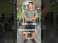 舅舅展示身材
