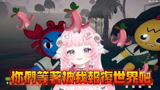 ｜烟花蹦蹦蹦｜你們等著被我報復世界吧 #烟花蹦蹦蹦 #vtuber #twitch