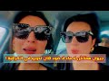 جيهان ميلاد زوجة نوفل الورتاني معناش لا ماء و لا ضوء هانا ندورو في الكرهبة جيهان ميلاد زوجة نوفل الورتاني معناش لا ماء و لا ضوء هانا ندورو في الكرهبة