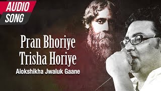 Vignette de la vidéo "Pran Bhoriye Trisha Horiye | Indranil Sen | Bengali Songs Rabindra Sangeet | Atlantis Music"