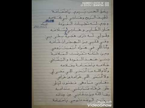 إبراهيم الدربي بحق الحب سيري ياحمامة كتابة الخط إدريس عايل الأمير 