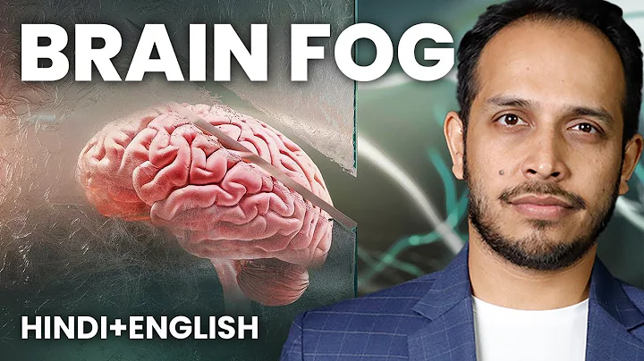 How to Clear Brain Fog: 5 easy steps | Hindi+English thumbnail