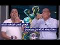 مواجهة ساخنة مع عمرو الدرديري و ايهاب الخطيب بعد فوز الاهلي بثلاثية علي الزمالك