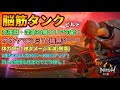 【仁王2】脳筋タンクビルド！奈落獄・深部30層もクリア可能！オオヤマツミ7+楯無5で生存と火力の両立！【NIOH2】#ゆーだいHIHITI
