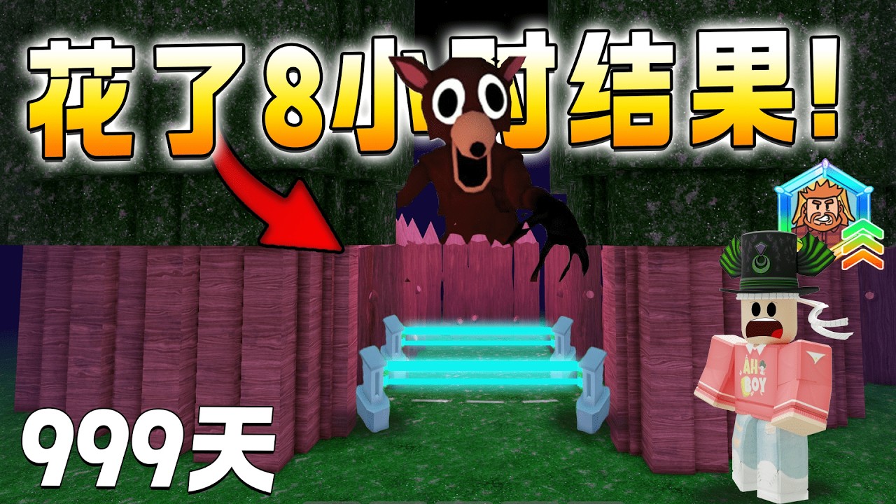ROBLOX 99 Nights in the Forest 史上最安全营地木墙+树苗！不需要萤火敌人都进不来。。升级满级角色超强！但花了8小时结果 Lumberjack伐木工