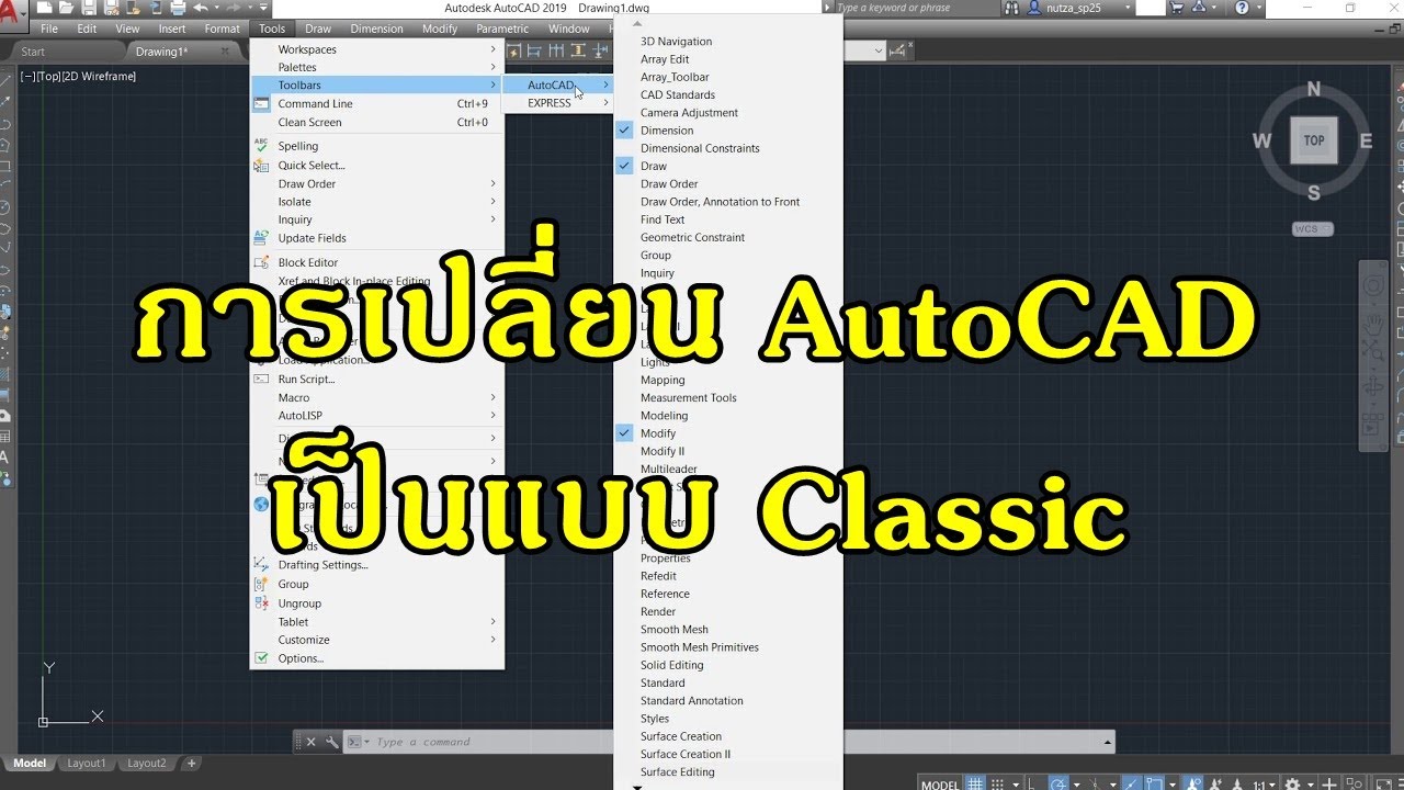 การเปลี่ยน Autocad เป็นแบบ Classic - Youtube