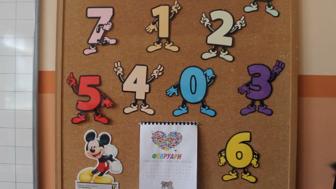 Първи клас в 44. СУ 