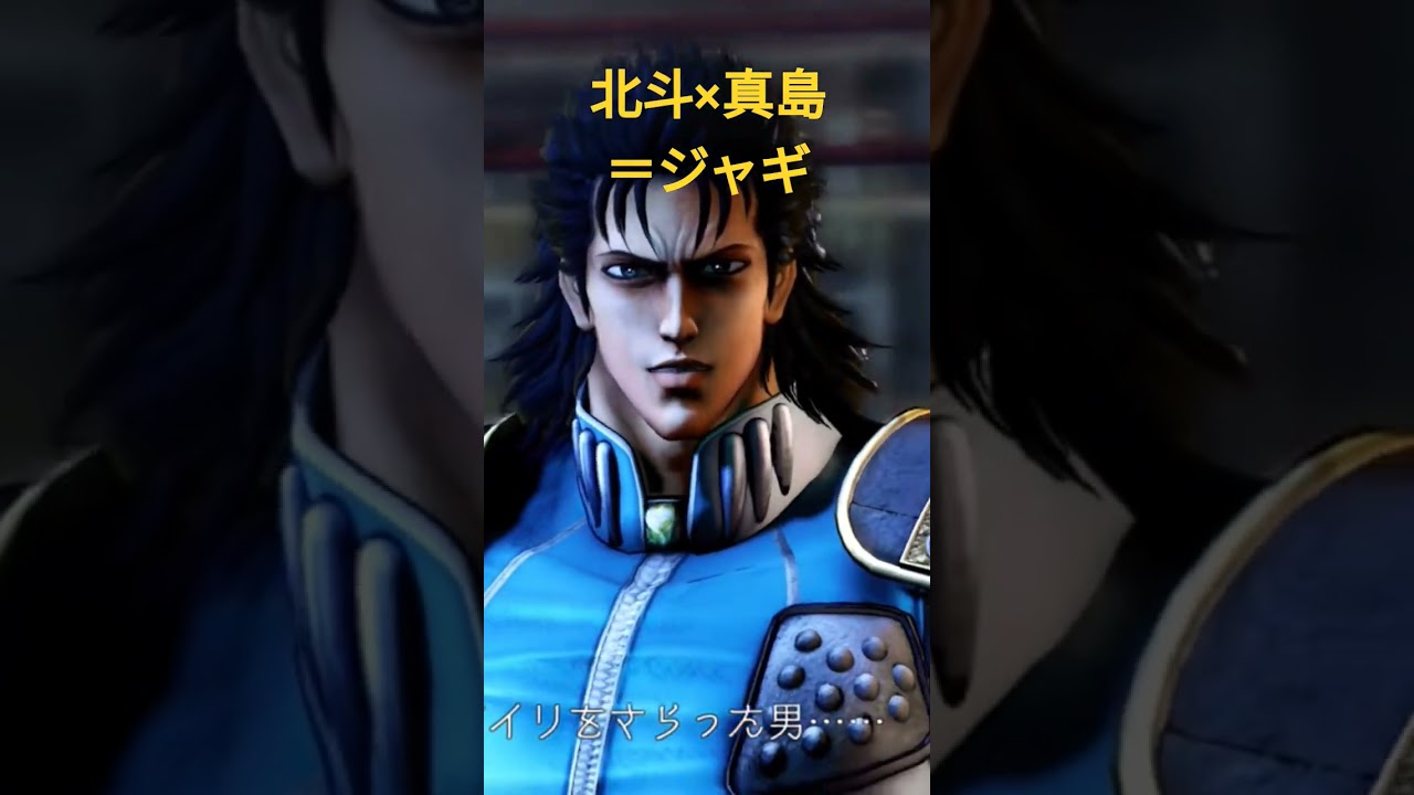 Hokuto ga Gotoku: Hokuto x Majima = Jagi - YouTube