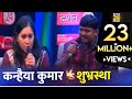 Kanhaiya Kumar Vs Shubhrastha  Debate राष्ट्रवाद पर  | Kanhiya Kumar Speech | Most Views video