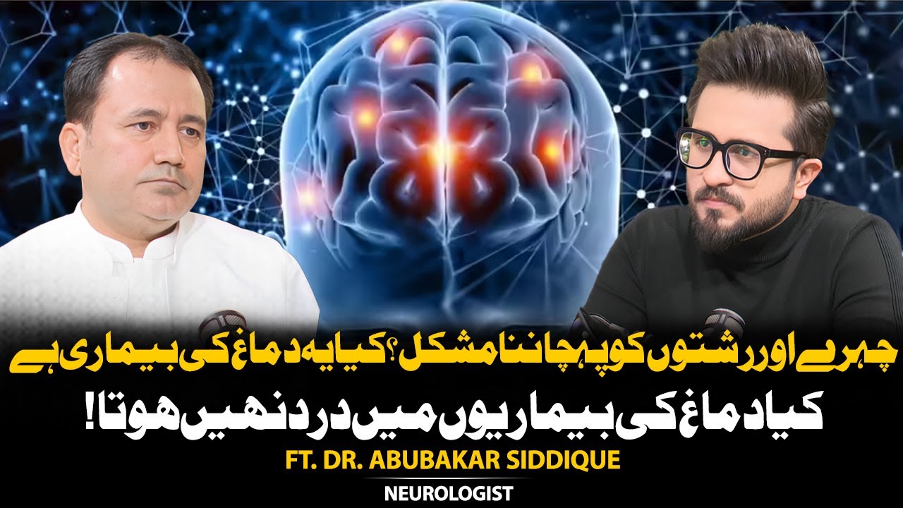 Brain Health Awareness & Stroke Signs | Neurological Issues Explained ft. Abubakar Siddique