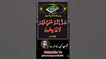 Dushman Ka Zuban Band Karne Ka Wazifa Wazifa Shorys Dua Allah 
