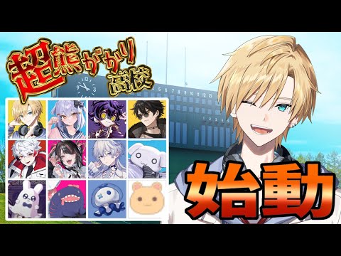 【#のりプロナイン】俺たちの栄冠ナインのはじまり【#熊谷タクマ/のりプロ所属】