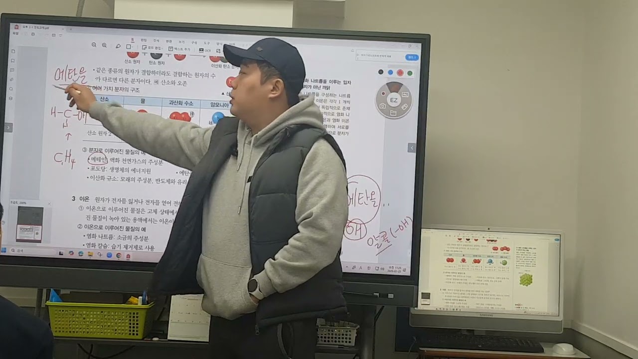 중2-1 분자 원자 원소