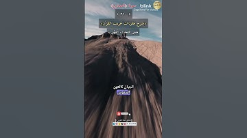 معنى كلمة :(العهن)٢١٠-شرح مفردات غريب القرآن/سورة القلم ،الشيخ خالد الحرمي.