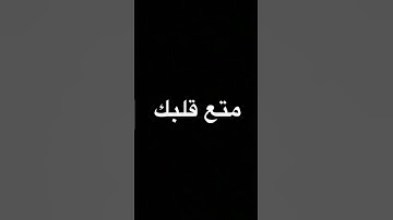 #القرآن_الكريم #عبدالرحمن_مسعد #الشيخ #abdelrahman_mossad #quran #سورة_العنكبوت #sheikh #القرآن #