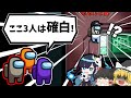 Among Us 33 ここ3人はキル無理 その通り もっと言ってやれ ゆっくり実況 Among Us 33 ここ3人はキル無理 その通り もっと言ってやれ ゆっくり実況