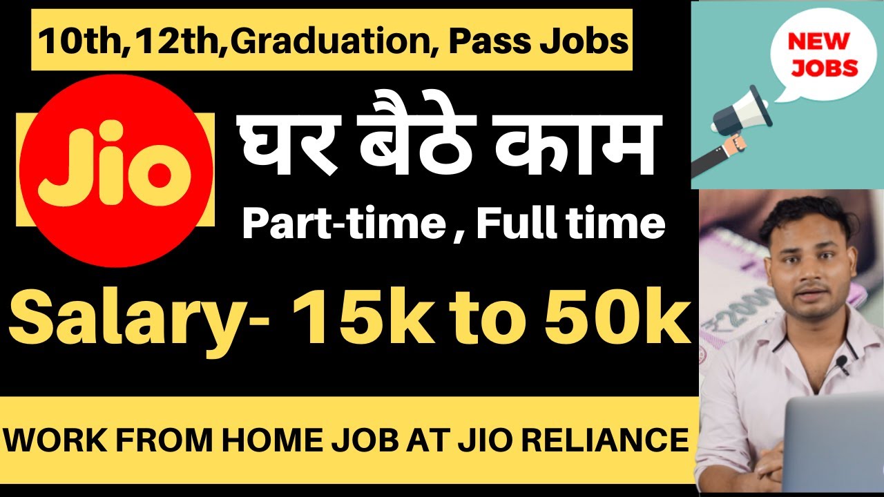 Work From Home Job At Jio Reliance Jio Jobs Jio Careers TYPING WORK WORK Part Time Jobs