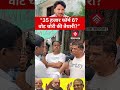 35 हज़ार फॉर्म 6 ? Vote chori ke tyari #bjp #feed #viralvideo #yt #newsupdate