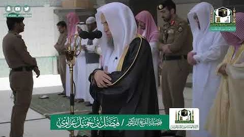 تلاوة فضيلة الشيخ .د: *فيصل غزاوي*  من صلاة الجمعة *١٣-١٠-١٤٤١ هـ*    سورتي *الشرح، والتكاثر*