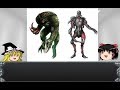 【ゆっくり解説】バイオハザード用語解説その7「ハンターとキメラ」