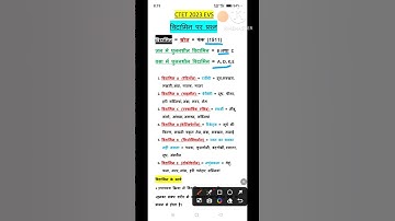 CTET 2023 EVS Question/EVS NCERT BASED questions/ctet paryavaran imp question#short#short#evs