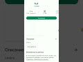 странное приложение в Google Play
