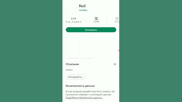 странное приложение в Google play😐