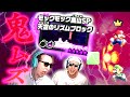最難関ステージでイカれるサワヤン兄弟の スーパーマリオブラザーズ ワンダー ４