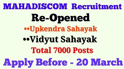 MAHADISCOM Recruitment 2021 vidyut sahayak || MAHADISCOM Recruitment upkendra sahayak 2021