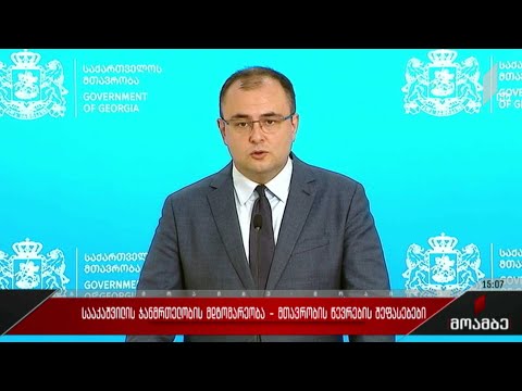 სააკაშვილის ჯანმრთელობის მდგომარეობა - მთავრობის წევრების შეფასებები