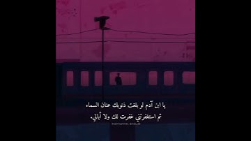 استغفرالله وأتوب اليه 💜 للقارئ عبدالرحمن مسعد