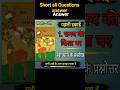 📚 कक्षा 9 हिंदी | समय की शिला पर | सभी प्रश्न उत्तर | Chapter 1 Hindi Question Answer 2026#shorts