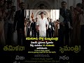 విజయ్ రేపు CM అవుతాడా?! 🔥👑 | TN New CM Oath Ceremony Tomorrow at 11 AM!