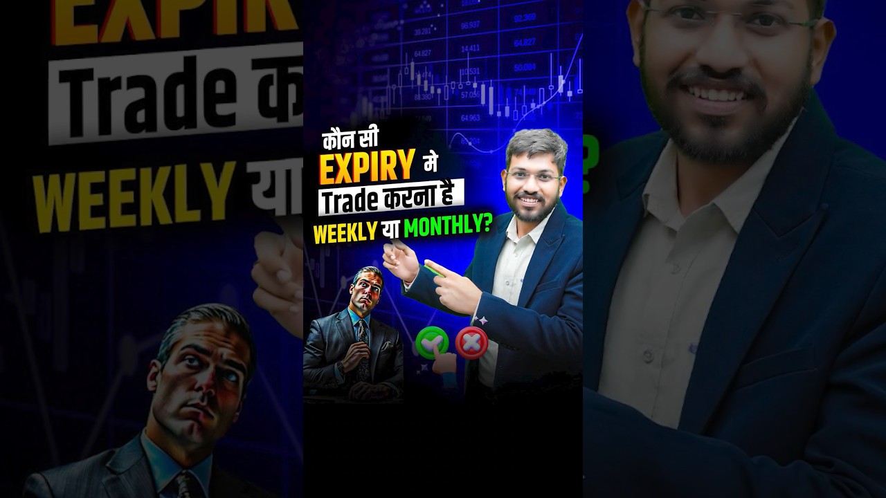 Kounsi Expiry Me Trade Karna Hai Weekly or Monthly? 