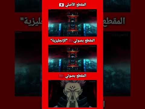 توسيع مجال سوكونا بصوتي ما رأيكم 