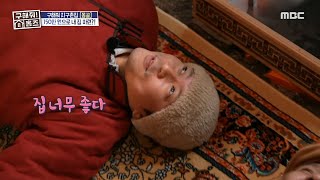 3시간 30분 걸려 완성한 육중완X김대호의 게르! 오늘은 게르가 나의 집????, MBC 241226 방송