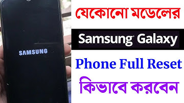 স্যামসাং মোবাইল রিসেট দেওয়ার নিয়ম | How To Factory Reset Samsung Phone | Phone Reset