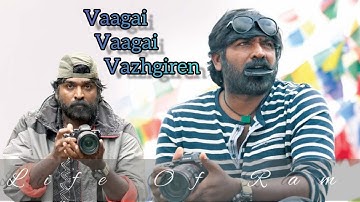 Vaagai Vaagai Vazhgiren The Life Of Ram Song Lyrics from the album 96, Travel,vijay sethupadhi💞💕💕🎶