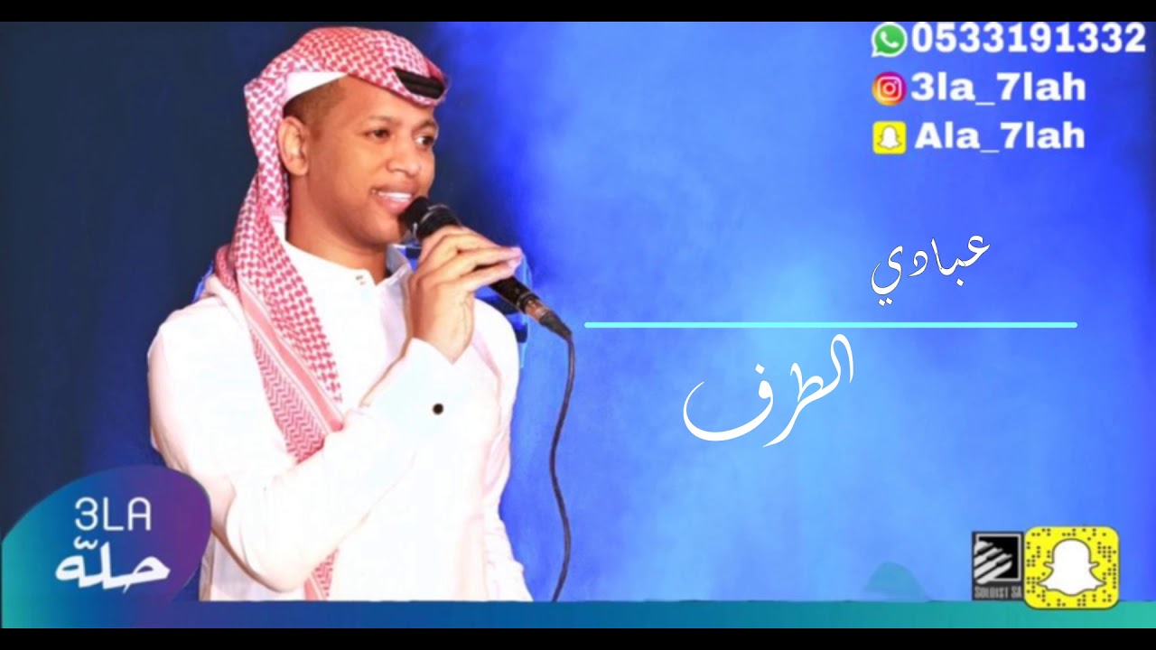 عبادي الطرف _ طاول الصبر 2020 فرقة بنات البياشه