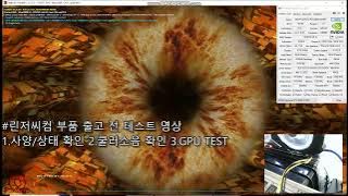 tow***(김*우)님 RTX2060 Super 테스트 영상