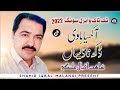 Akhya hawe dukh na desan  shahid iqbal malangi  new saraiki tik tok viral song 2022