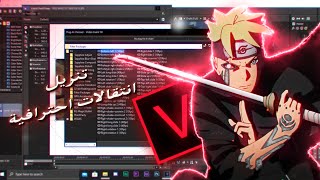 انتقالات احترافية جاهزة للتنصيب في السوني فيغاس | Svp transition pack